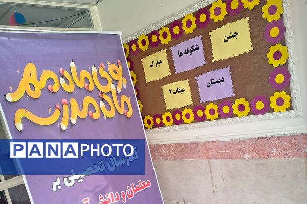 برگزاری جشن شکوفه های کلاس اولی در مدارس میقات و حضرت معصومه (س) منطقه پردیس 