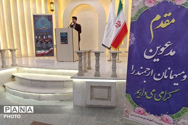 جلسه هم‌اندیشی مدیران مدارس ابتدایی ورامین 
