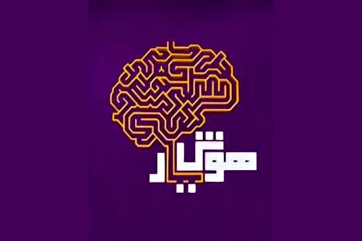 «هوش‌یار» فرصتی برای تحقق عدالت آموزشی و آشنایی دانش‌آموزان سراسر کشور با آزمون‌های سمپاد