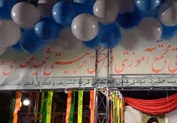 خدمت‌رسانی موکب مجتمع آموزشی شهید هندویان به زائران مسجد مقدس جمکران