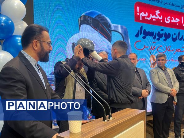  طرح ایمن‌سازی پدران موتورسوار در روز بیمه در مجموعه فرهنگی باقرالعلوم شهرستان قدس