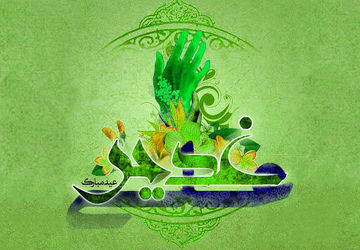 برگزاری جشن عید سعید غدیر خم در دبستان پیام انقلاب فیروز آباد