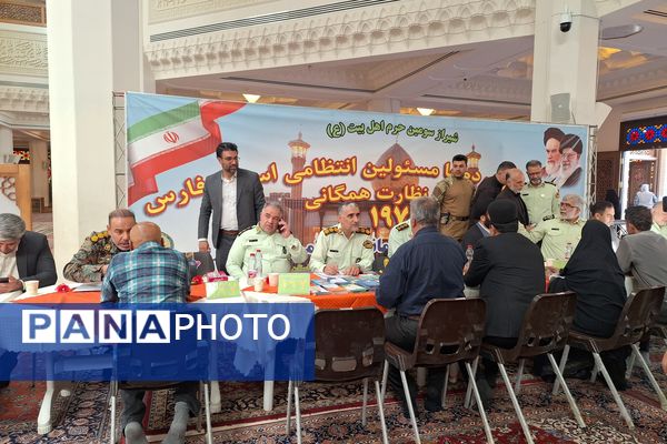 پلیس برای امنیت، امنیت برای همه 