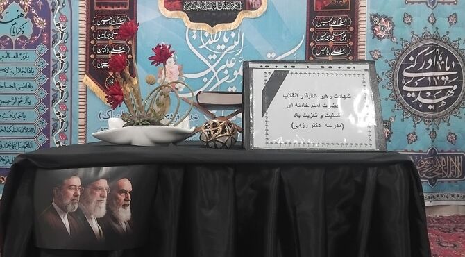 آمادگی دبیرستان دکتر رزمی ناحیه دو شهرری برای استقبال از زائران تشییع رهبر شهید 