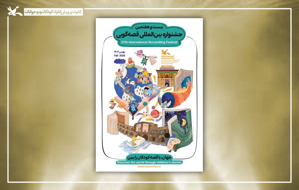 برگزیدگان و صاحبان آثار برتر بخش علمی جشنواره قصه‌گویی تجلیل می‌شوند