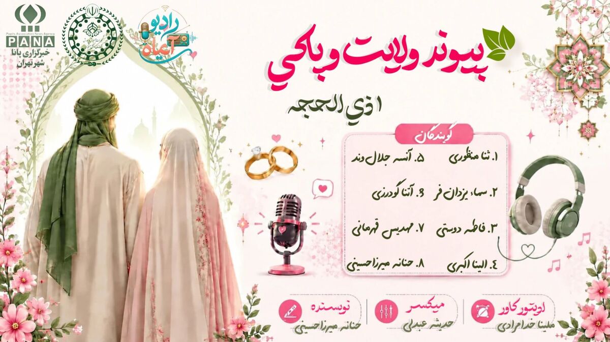 پیوند نور؛ سالروز ازدواج آسمانی علی (ع) و فاطمه (س)