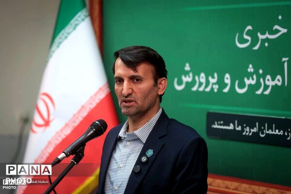 نشست خبری سخنگوی وزارت آموزش و پرورش