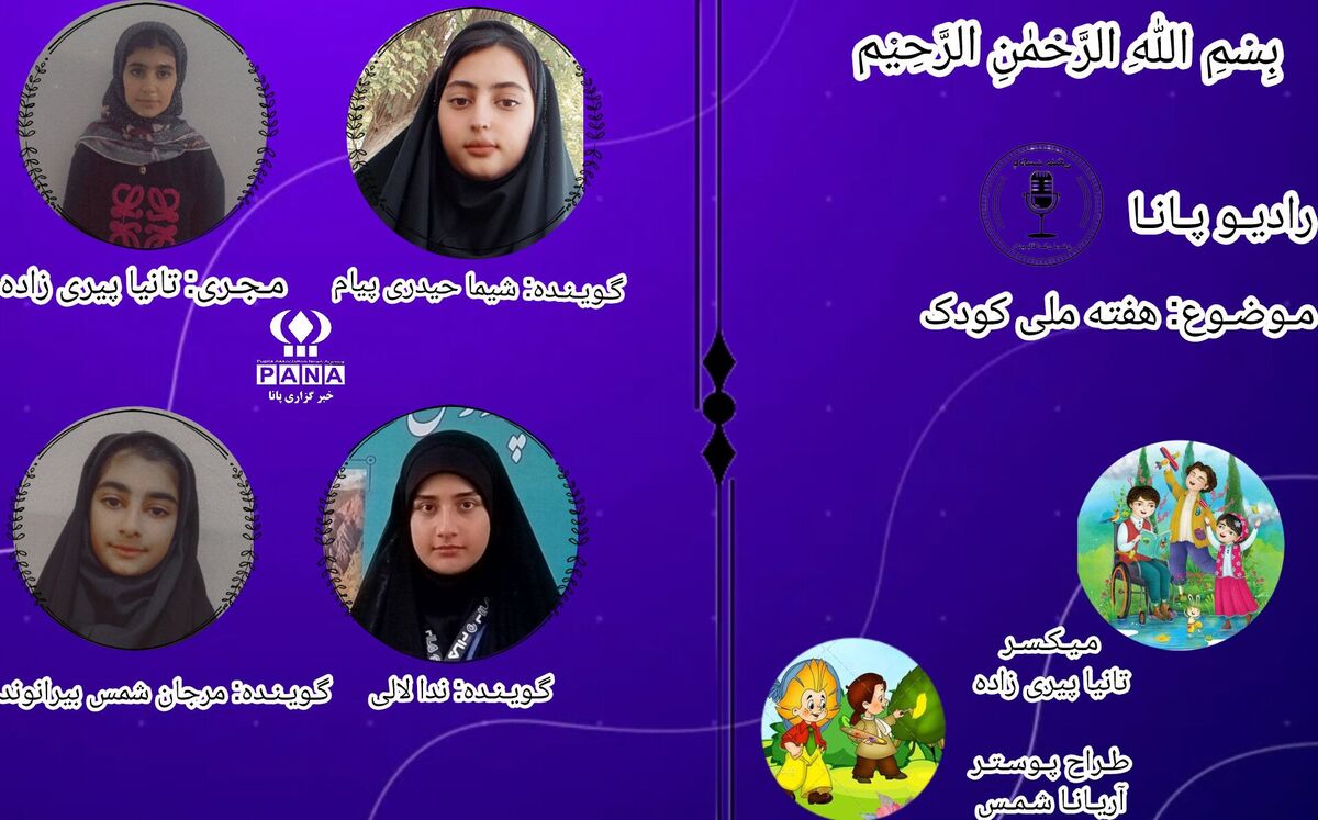 هفته‌ای برای لبخندها؛ جشن ملی کودک آغاز شد