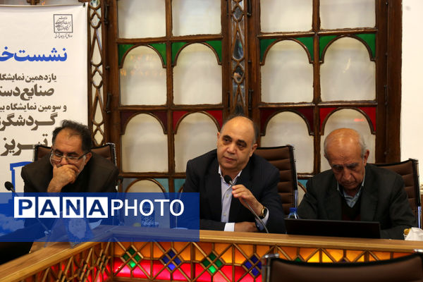 نشست خبری مدیرکل میراث‌فرهنگی، گردشگری و صنایع‌دستی