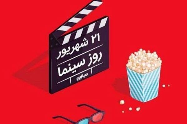 روز سینما؛ بازخوانی زبان جهانی تصویر و صدا در زندگی انسان