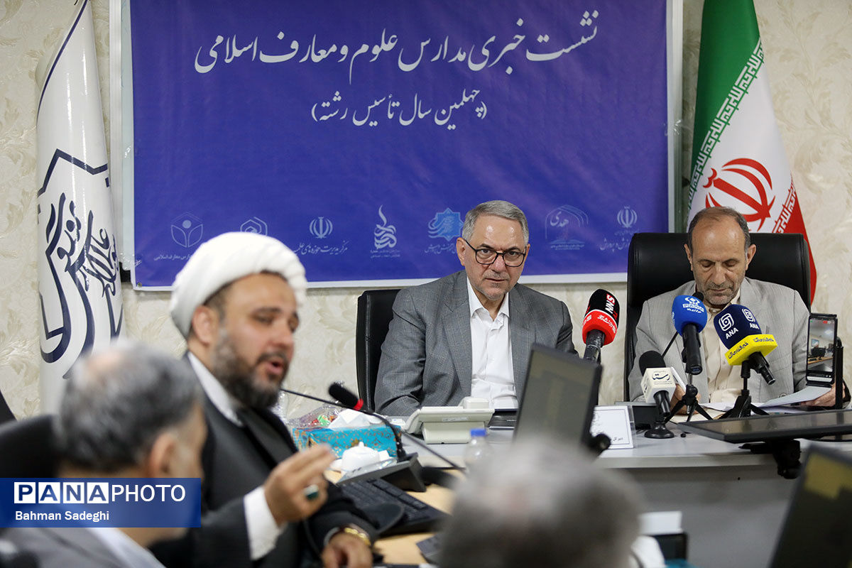 نشست خبری مدارس علوم و معارف اسلامی