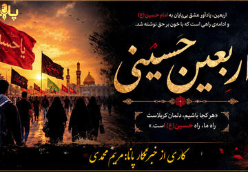یک صدا از جاده کربلا....