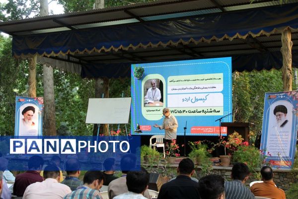 کلاس‌های آموزشی اردوی تخصصی تربیت مربیان ارشد اردویی کشور