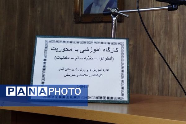 کارگاه آموزشی مراقبین و رابطین سلامت با محوریت آنفلونزا، تغذیه سالم، دخانیات