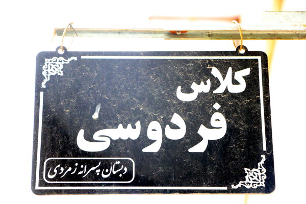 روشنگریِ جهادی؛ جهادِ آموزشیِ معلمان در مدارس یزد