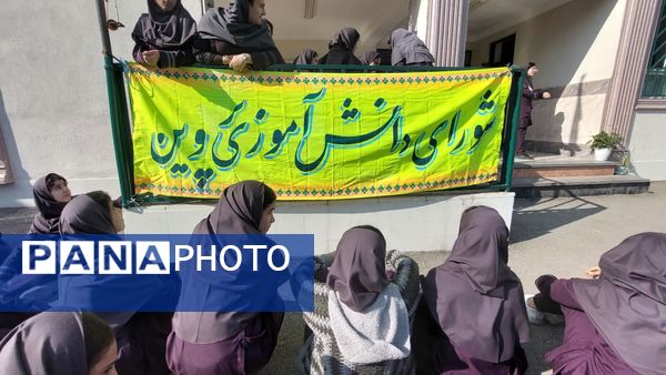 شورای دانش‌آموزی، برگ زرینی در مشارکت دانش‌آموزی 