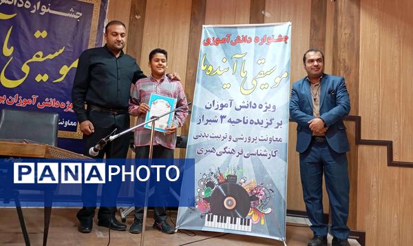 جشنواره دانش‌آموزی «موسیقی ما آینده ما»