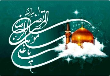میلاد امام رئوف(ع)