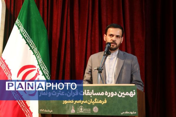 افتتاحیه نهمین دوره مسابقات کشوری قرآن، عترت و نماز فرهنگیان سراسر کشور