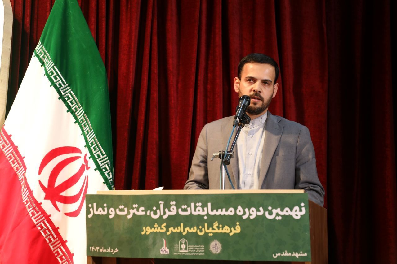 افتتاحیه نهمین دوره مسابقات کشوری قرآن، عترت و نماز فرهنگیان سراسر کشور