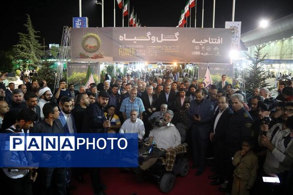 افتتاحیه بیست و دومین نمایشگاه تخصصی گل، گیاه و باغبانی در مشهد