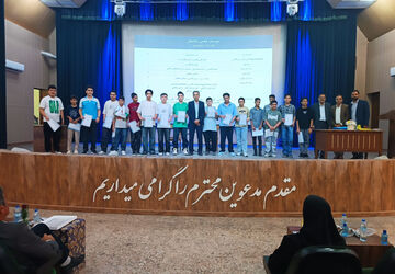 تجلیل از دانش‌آموزان برتر دبیرستان هاشمی رفسنجانی شیراز