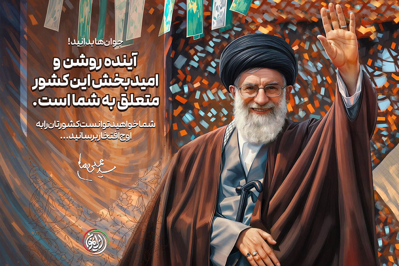 شما خواهید توانست کشورتان را به اوج افتخار برسانید