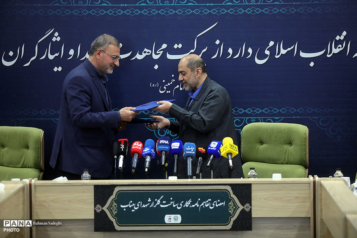 امضای تفاهم نامه همکاری ساخت گلزار شهدای میناب