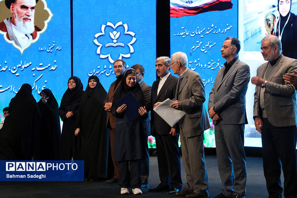 همایش گرامیداشت روز جهانی معلولان