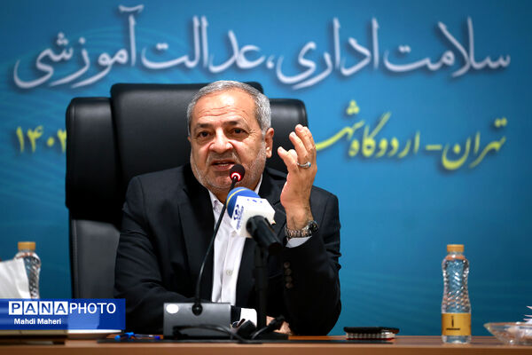 گردهمایی روسای ادارات ارزیابی عملکرد و پاسخگویی به شکایات آموزش و پرورش کشور