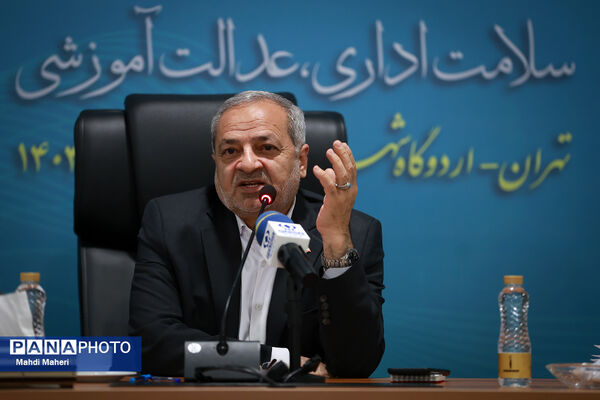 گردهمایی روسای ادارات ارزیابی عملکرد و پاسخگویی به شکایات آموزش و پرورش کشور