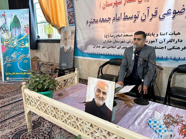 محفل انس با قرآن دانش‌آموزی یادوآره شهدای دانش‌آموز غزه در شهرستان چناران