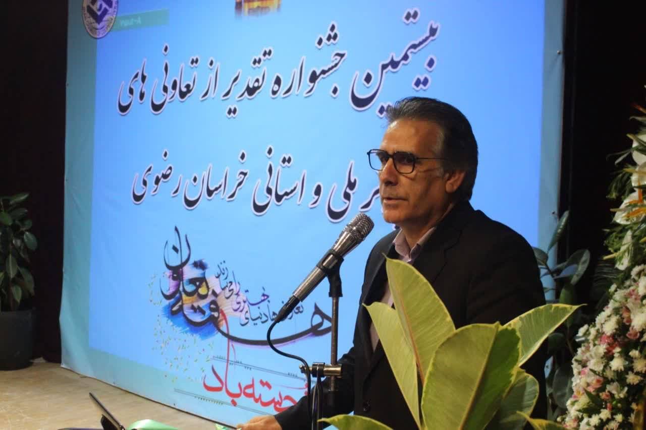 از ۱۳ تعاونی برتر خراسان رضوی تقدیر شد