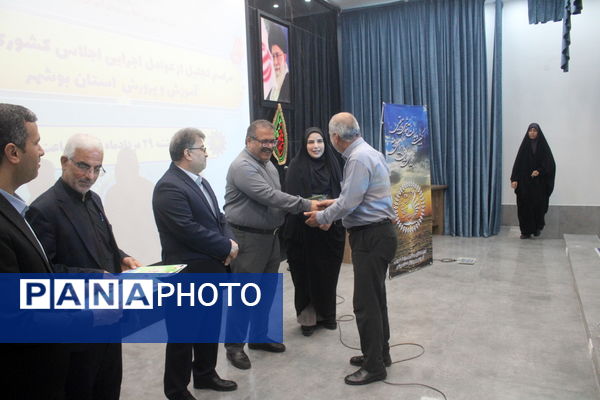 تجلیل از عوامل اجرایی اجلاس کشوری روسای آموزش و پرورش استان بوشهر 