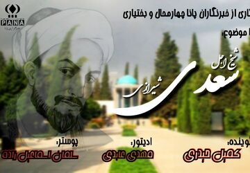 مروری بر زندگی شیخ اجل