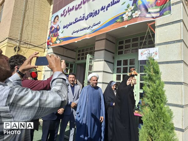 آیین بازگشایی مدارس و نواختن زنگ مهر و مقاومت در ناحیه دو شیراز
