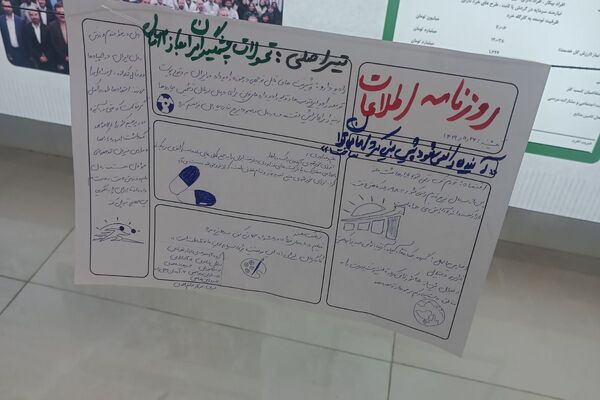 حضور دانش آموزان مدرسه ایثار در اردو توانمند سازی "برپا" در اردوگاه امام خمینی (ره)