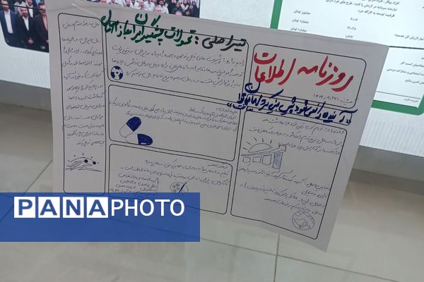 حضور دانش آموزان مدرسه ایثار در اردو توانمند سازی "برپا" در اردوگاه امام خمینی (ره)