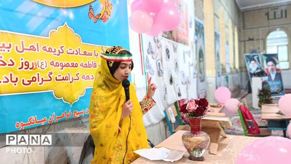 روز دختر در میانکوه