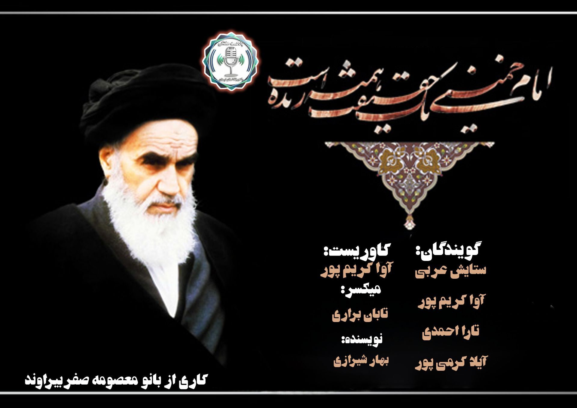 سالروز رحلت امام خمینی؛ مروری بر اندیشه‌ها و میراث بنیانگذار جمهوری اسلامی ایران