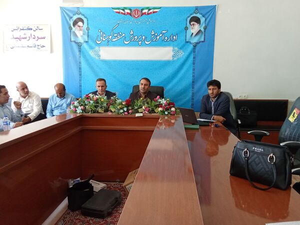  گردهمایی مربیان پرورشی ماده ۲۸ کوهنانی ارتقای کیفیت و هم‌افزایی
