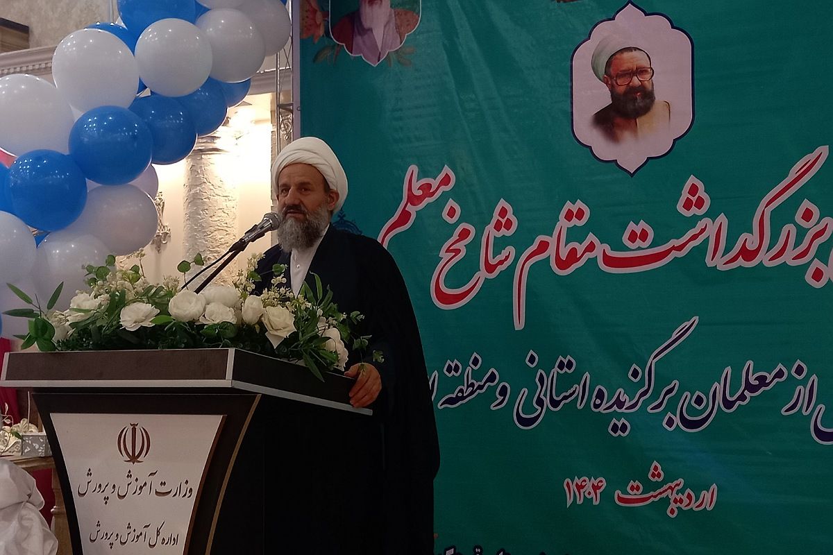 رونمایی از اشعار امام جمعه شهرستان قرچک در آیین تقدیر از مقام شامخ معلّم