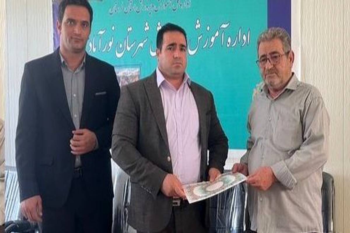 مدیر آموزش و پرورش نورآباد به جانباز پرویز عزیزیان ادای احترام کرد