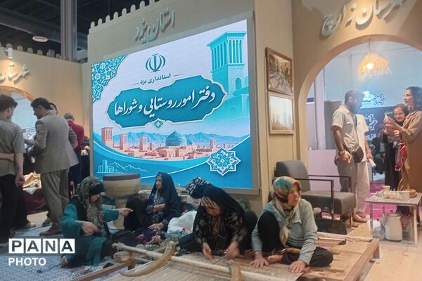 طنین صدای روستا در قلب شهر
