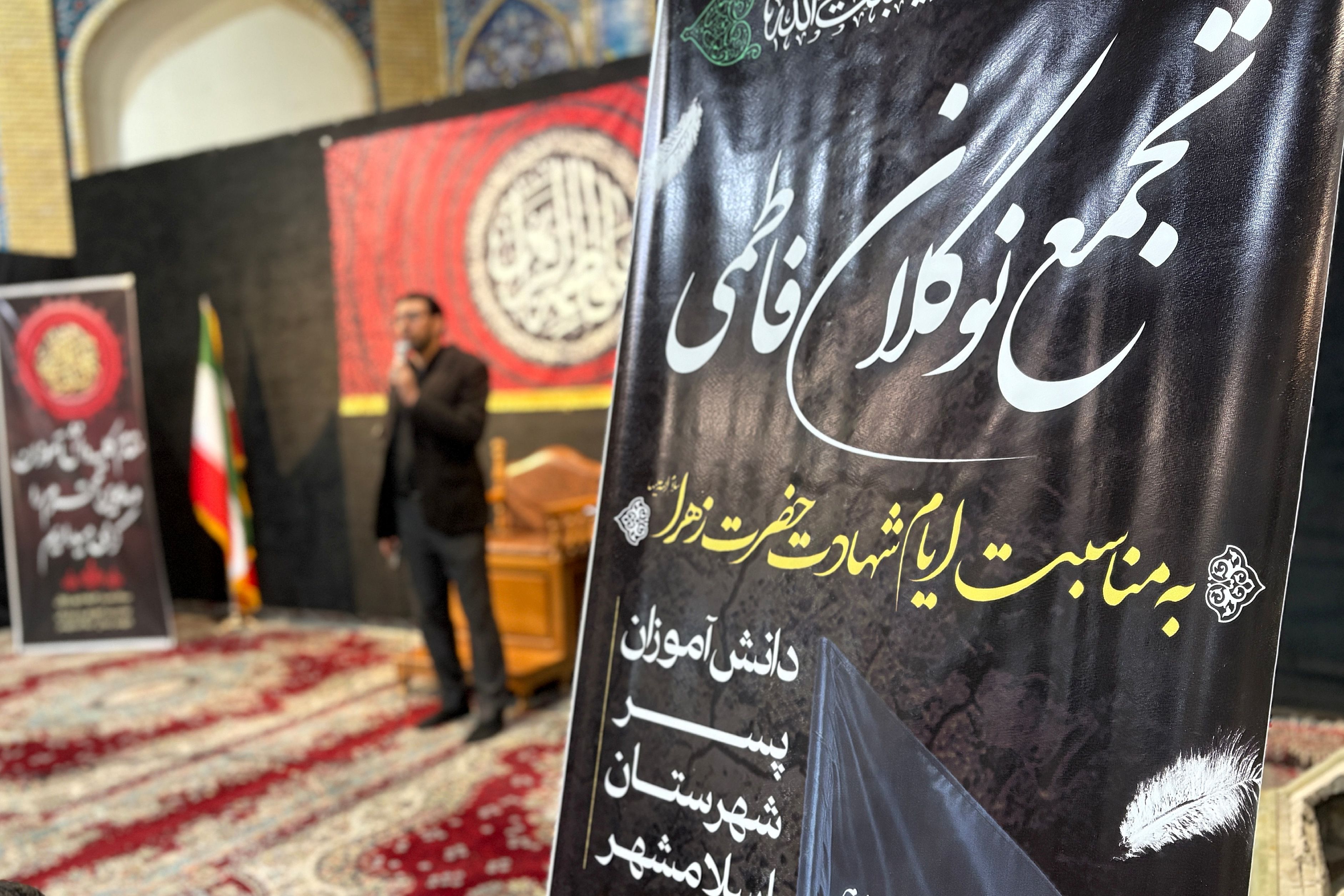 مراسم عزاداری نوگلان فاطمی با حضور طلایه‌داران علم 