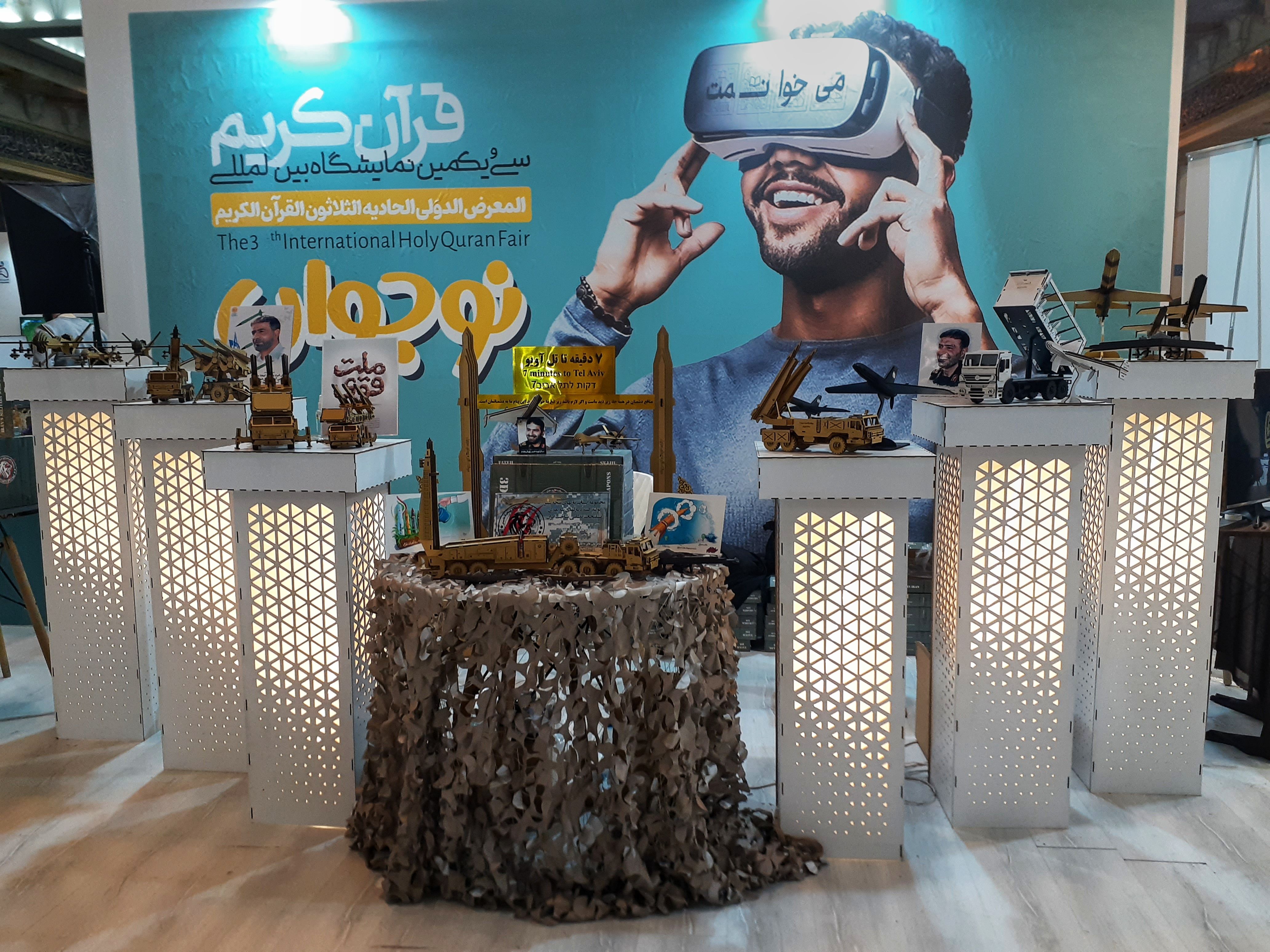 از بهار زندگی تا بهار بندگی در سی و یکمین نمایشگاه بین المللی قرآن کریم