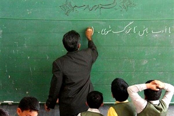کمبود معلم در برخی مدارس، چالشی برای کیفیت آموزش است