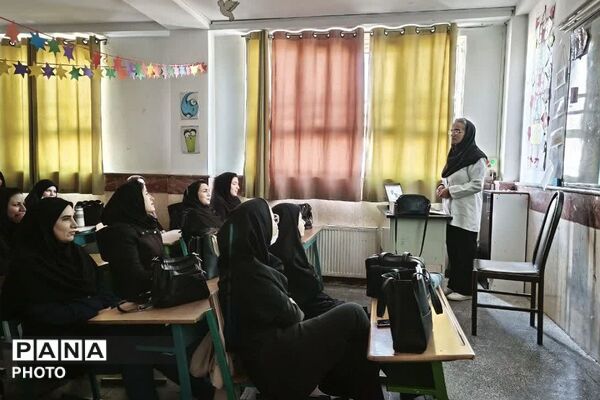 دوره آموزشی آموزگاران پایه مدارس ابتدایی شهر پرند