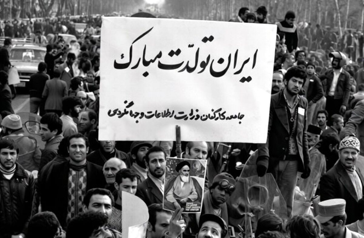 ایران تولّدت مبارک