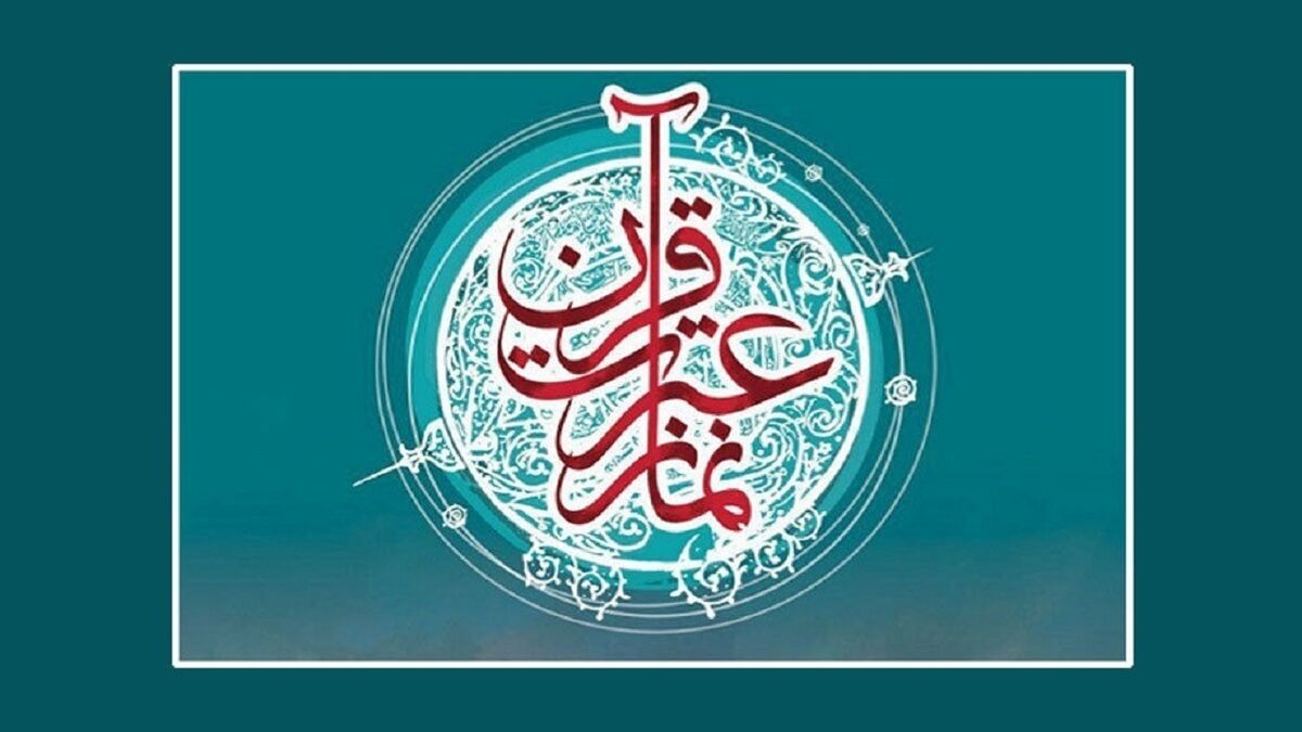 دانش‌آموزان فرزانگان در مسابقات قرآن، عترت و نماز خوش درخشیدند
